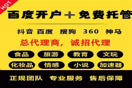 SEM托管优化案例：提升广告投放ROI